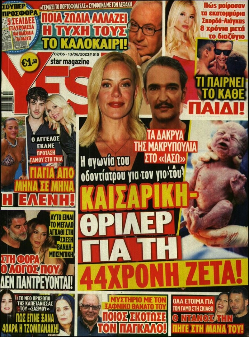 «Βόμβα»